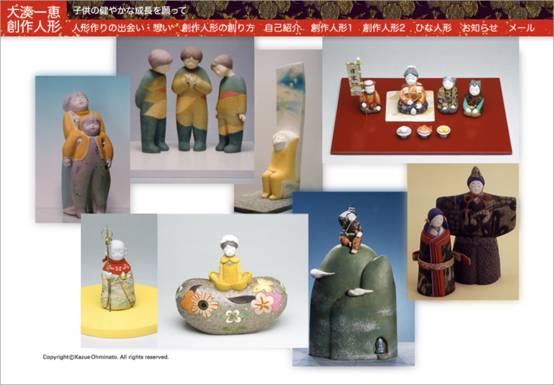 旧ホームページをアップいたしました。